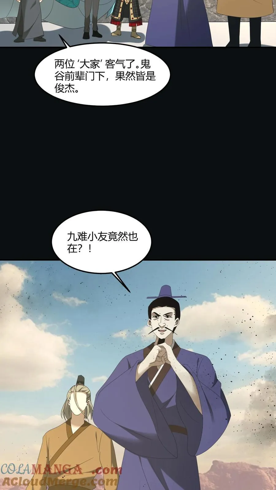 第481话 先下手为强 第5页