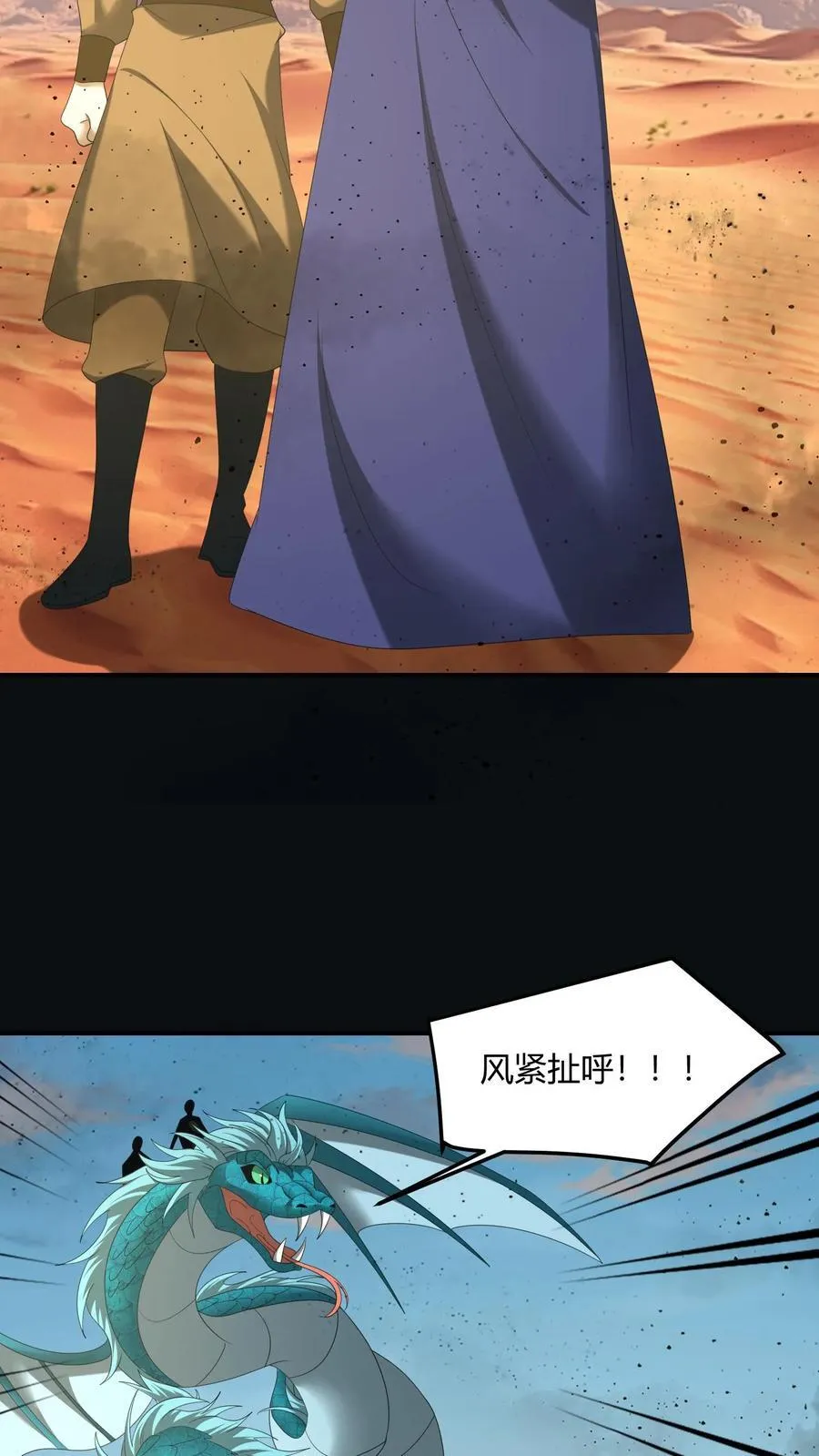 第481话 先下手为强 第6页