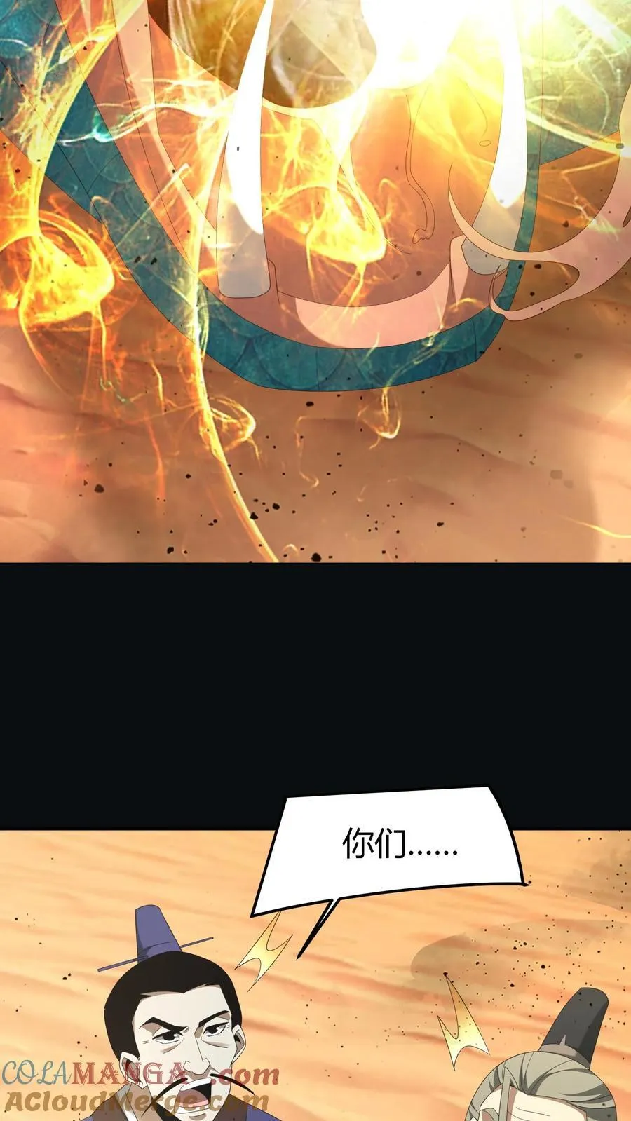 第481话 先下手为强 第9页