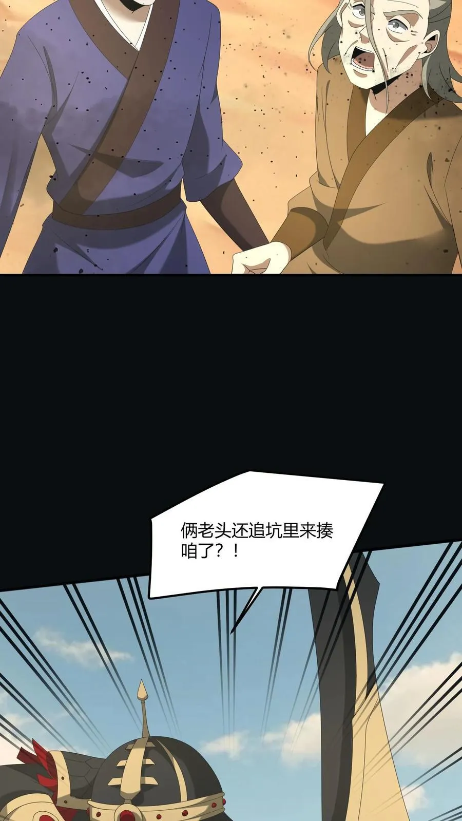 第481话 先下手为强 第10页