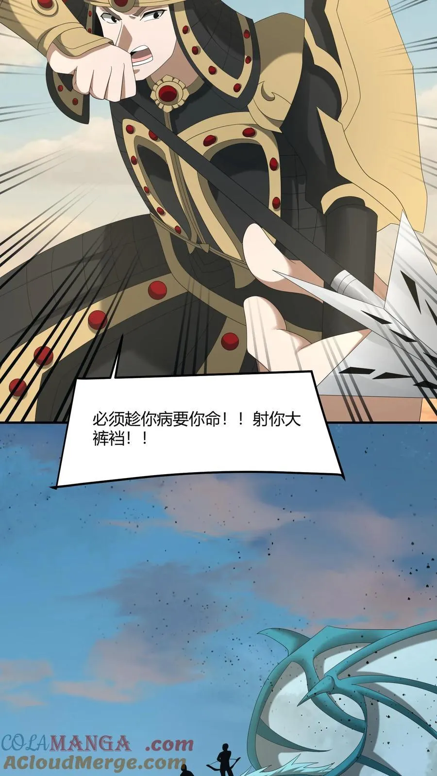 第481话 先下手为强 第11页
