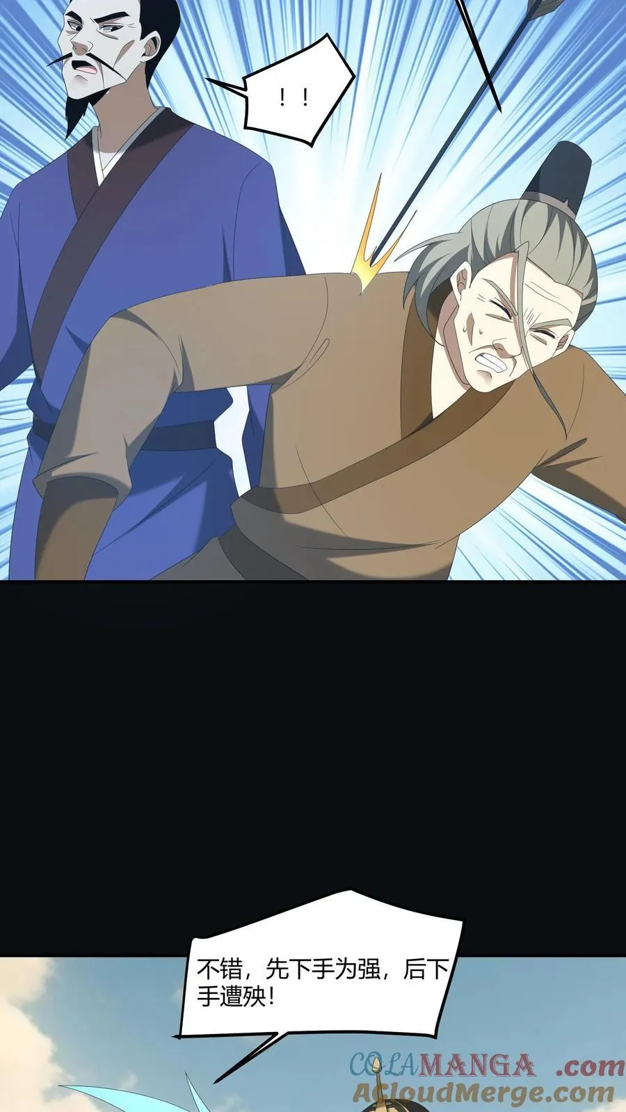 第481话 先下手为强 第15页