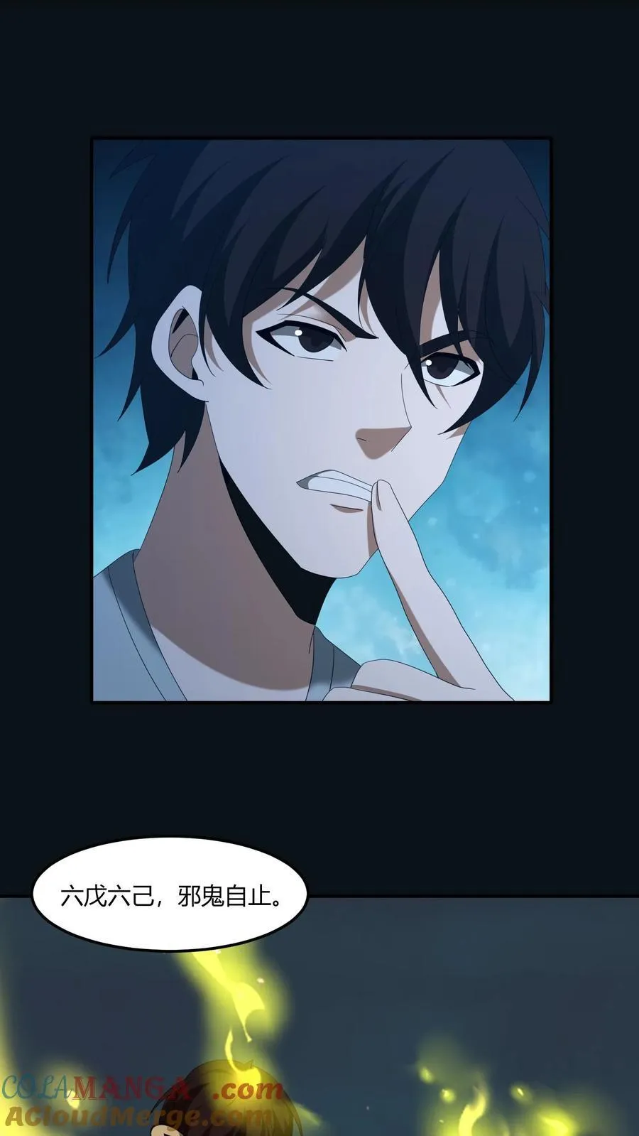 第481话 先下手为强 第17页
