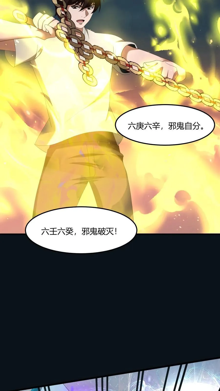第481话 先下手为强 第18页