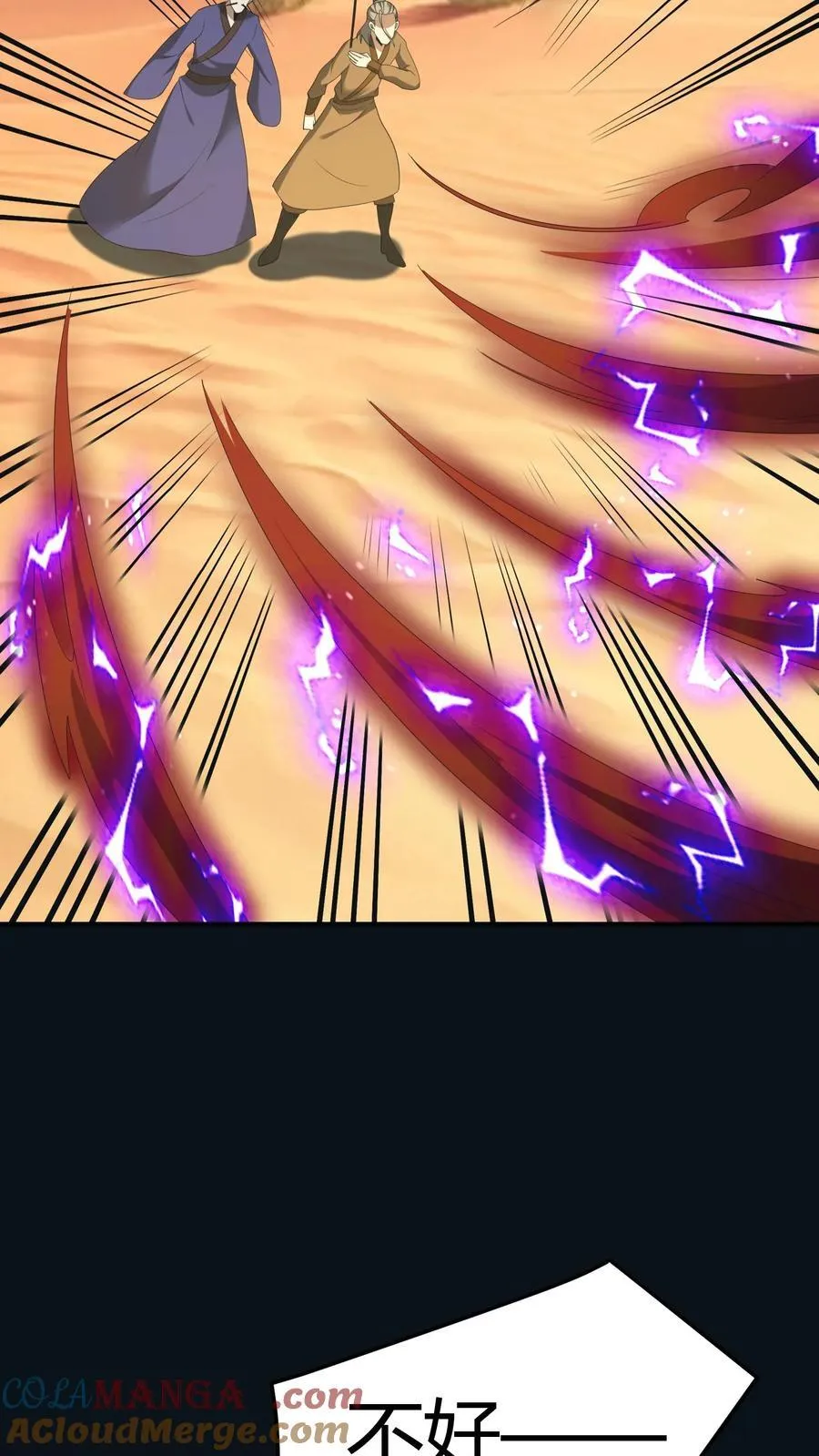 第481话 先下手为强 第21页