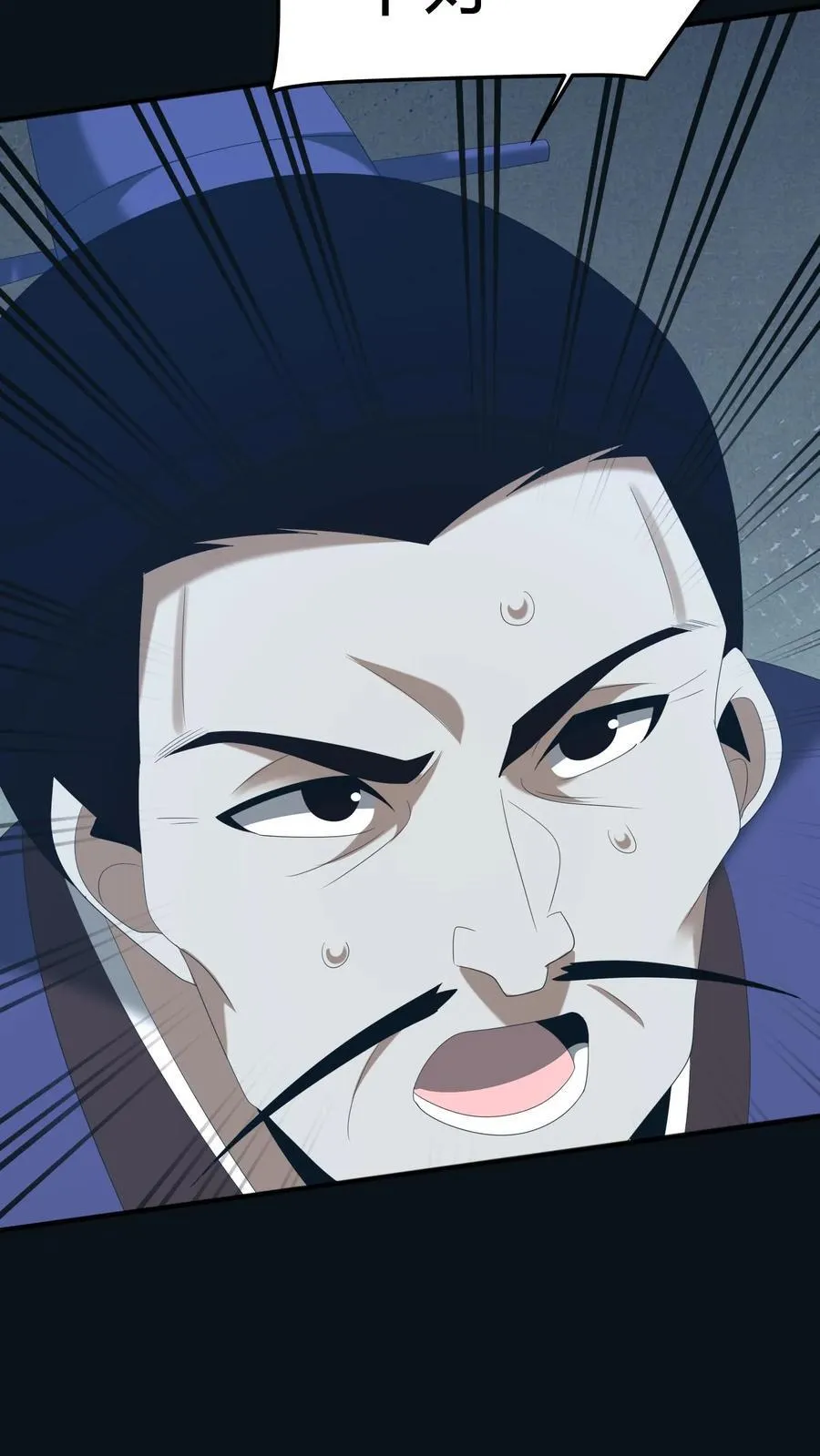 第481话 先下手为强 第22页