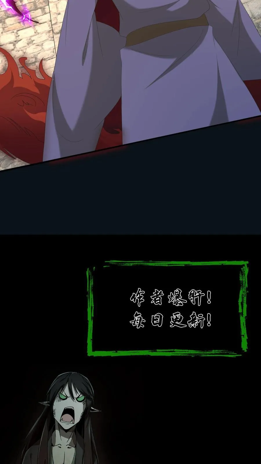 第481话 先下手为强 第24页