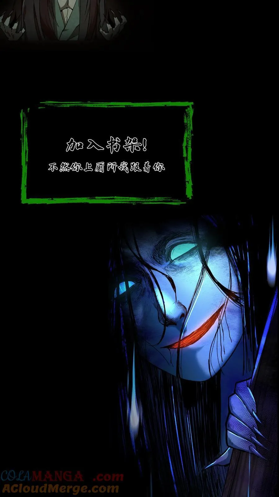第481话 先下手为强 第25页