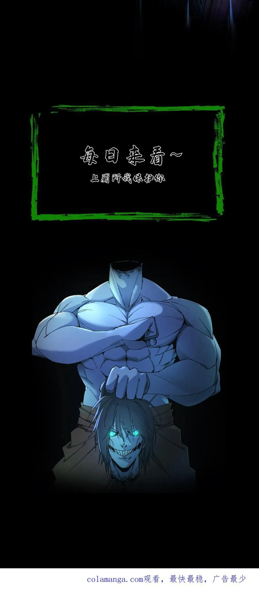 第481话 先下手为强 第26页