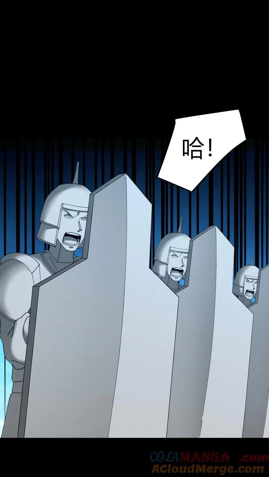第482话 兵偶 第5页