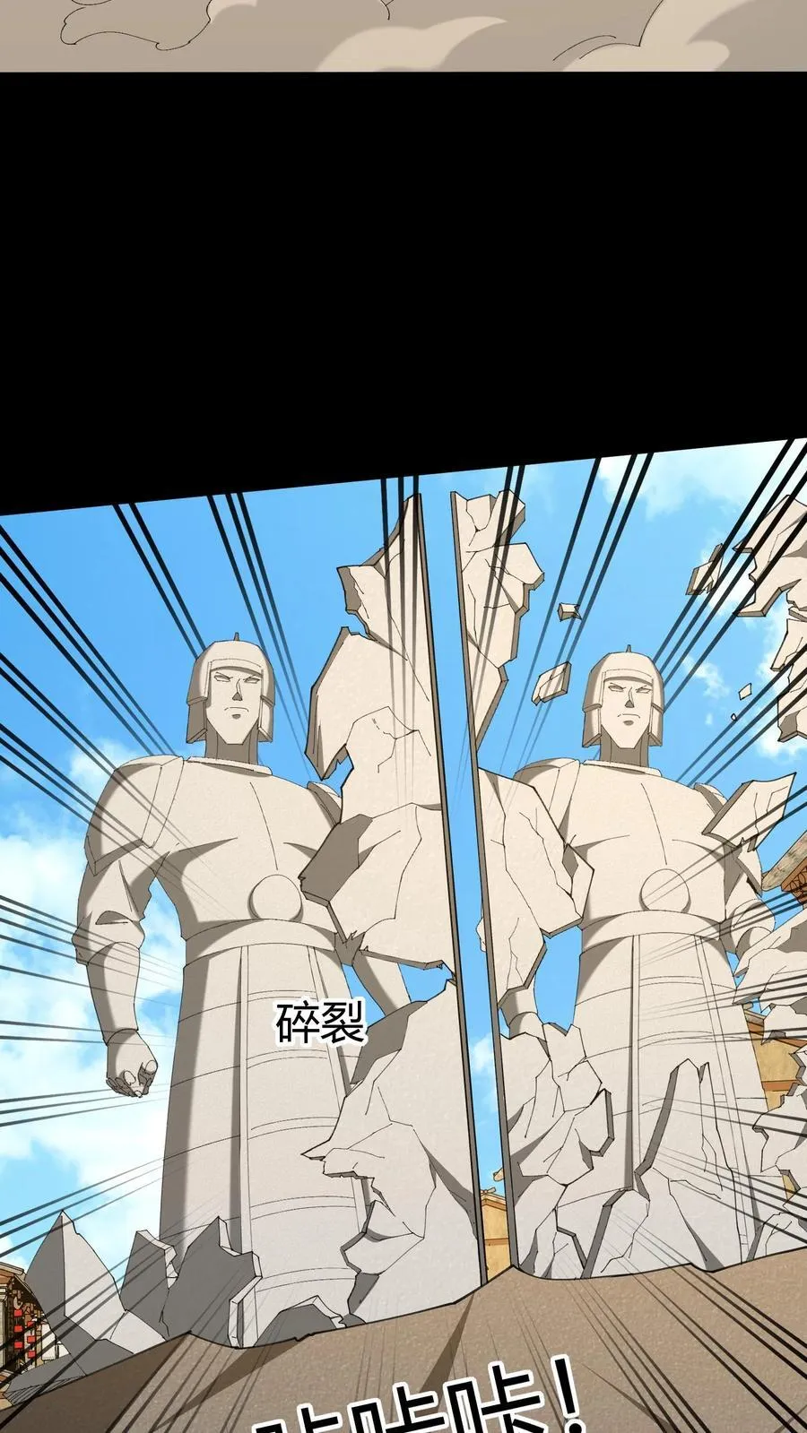 第482话 兵偶 第12页