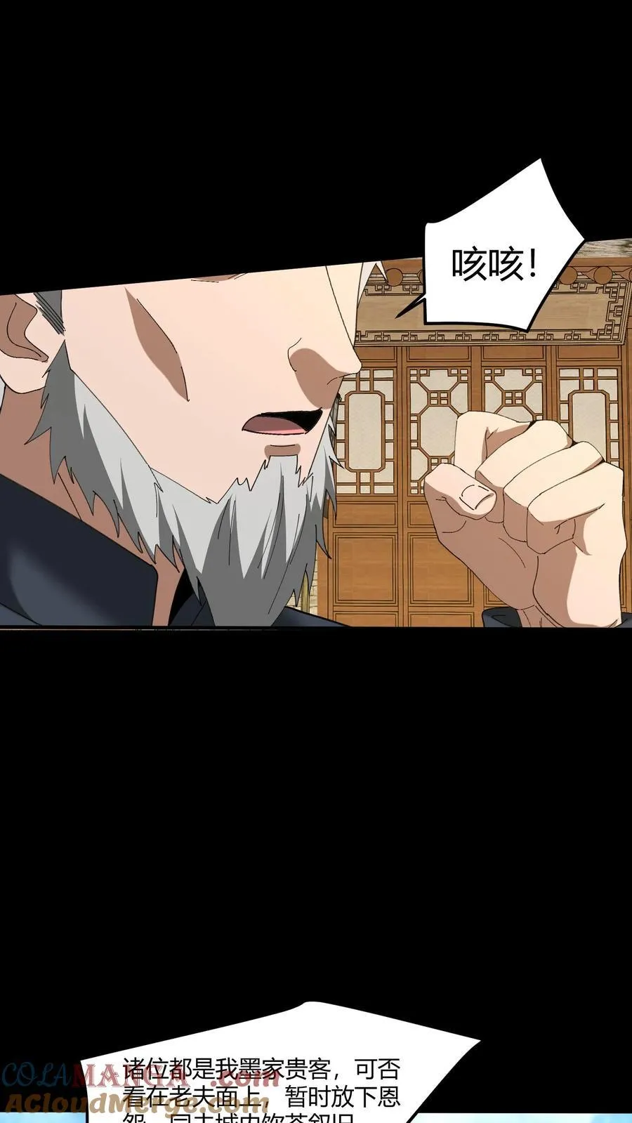 第482话 兵偶 第15页