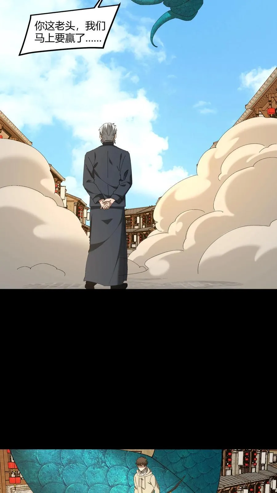 第482话 兵偶 第18页