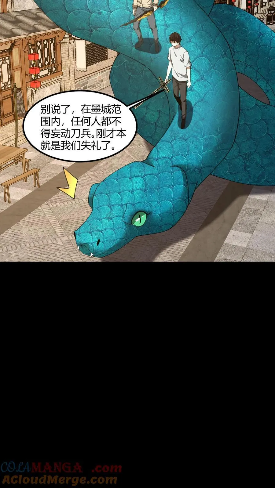 第482话 兵偶 第19页