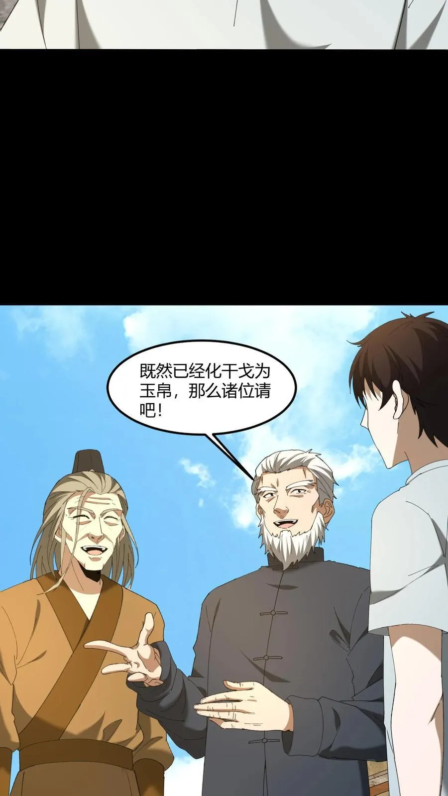 第482话 兵偶 第22页