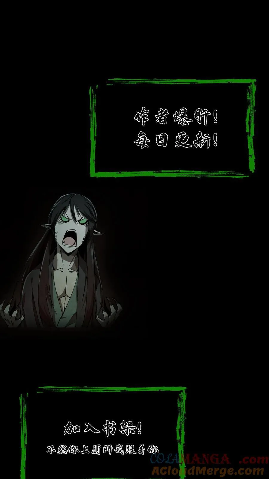 第482话 兵偶 第25页