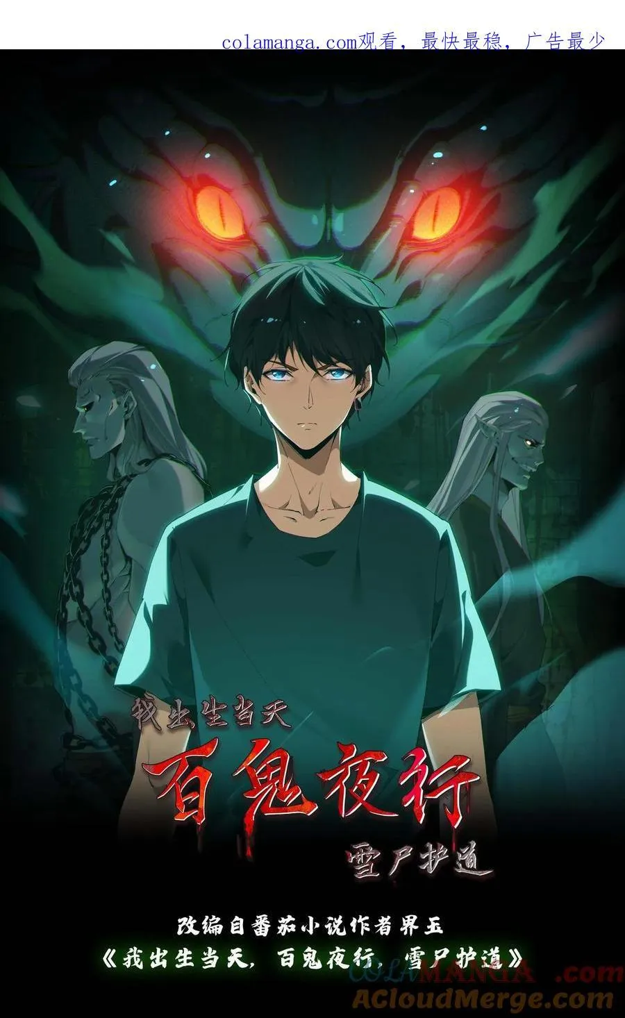 第483话 墨城之主 第1页