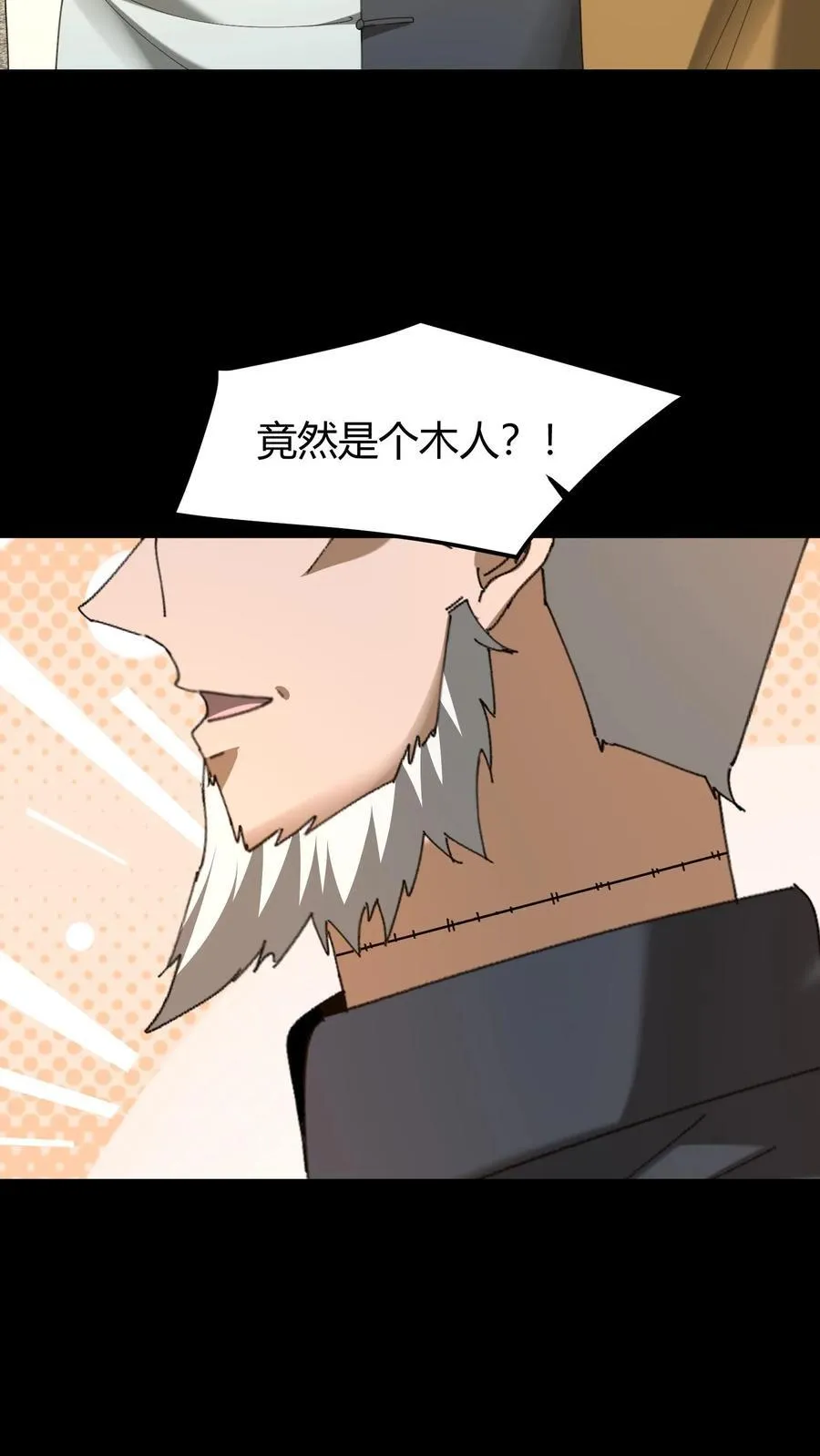 第483话 墨城之主 第6页