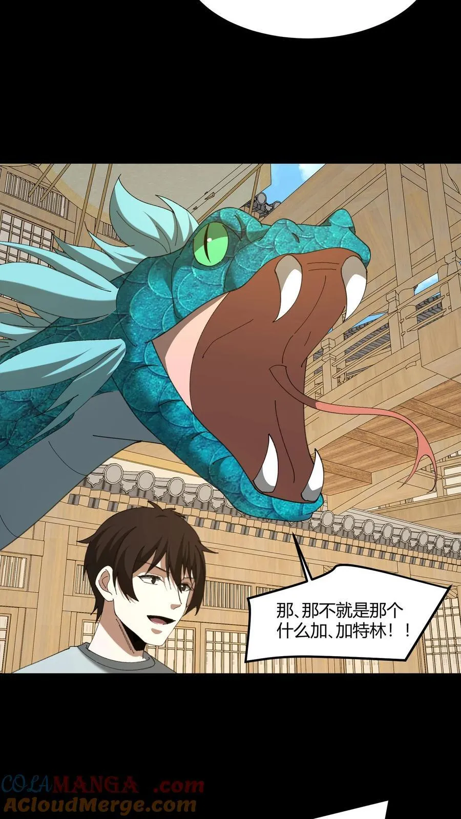 第483话 墨城之主 第21页