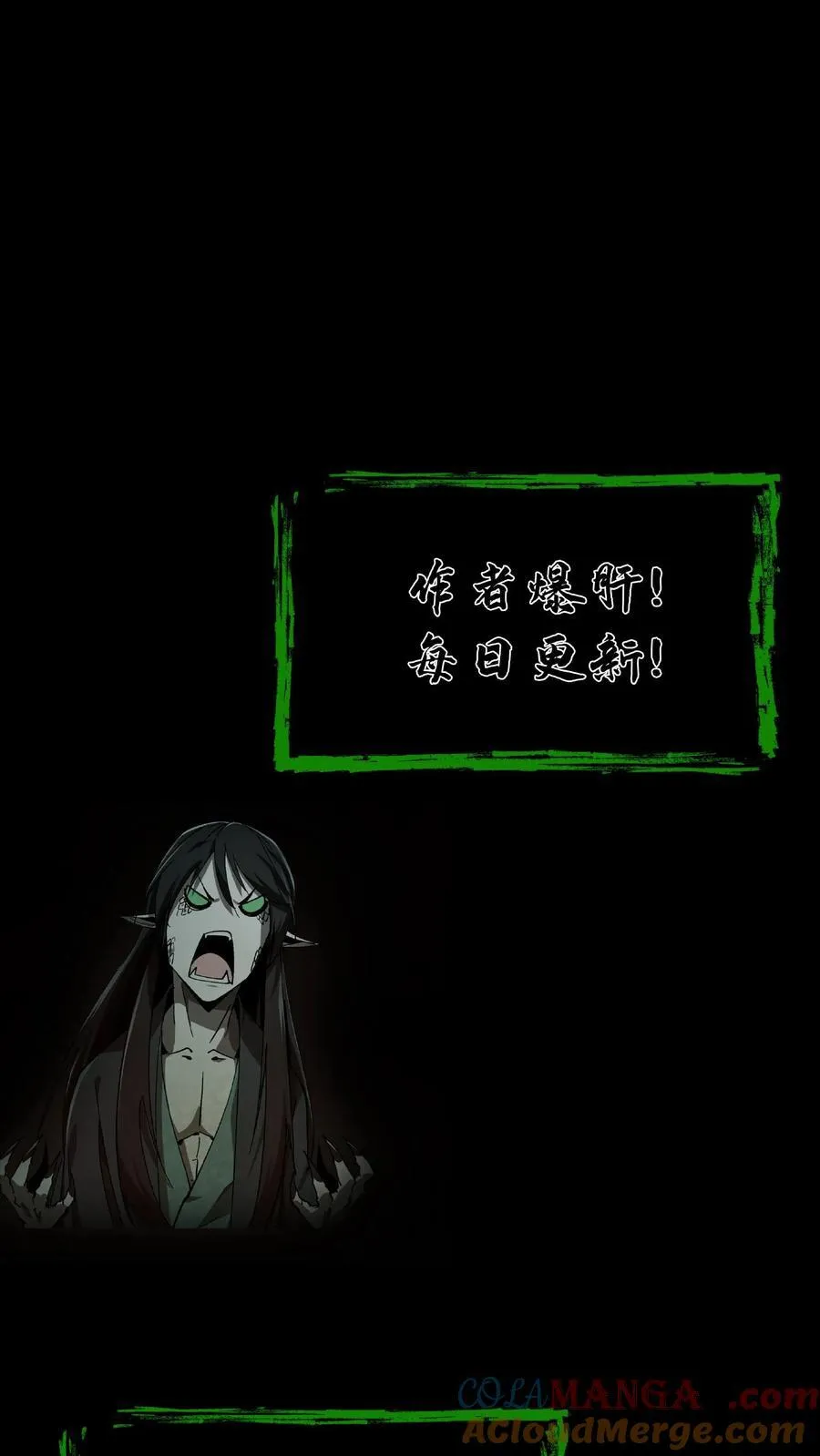 第483话 墨城之主 第25页