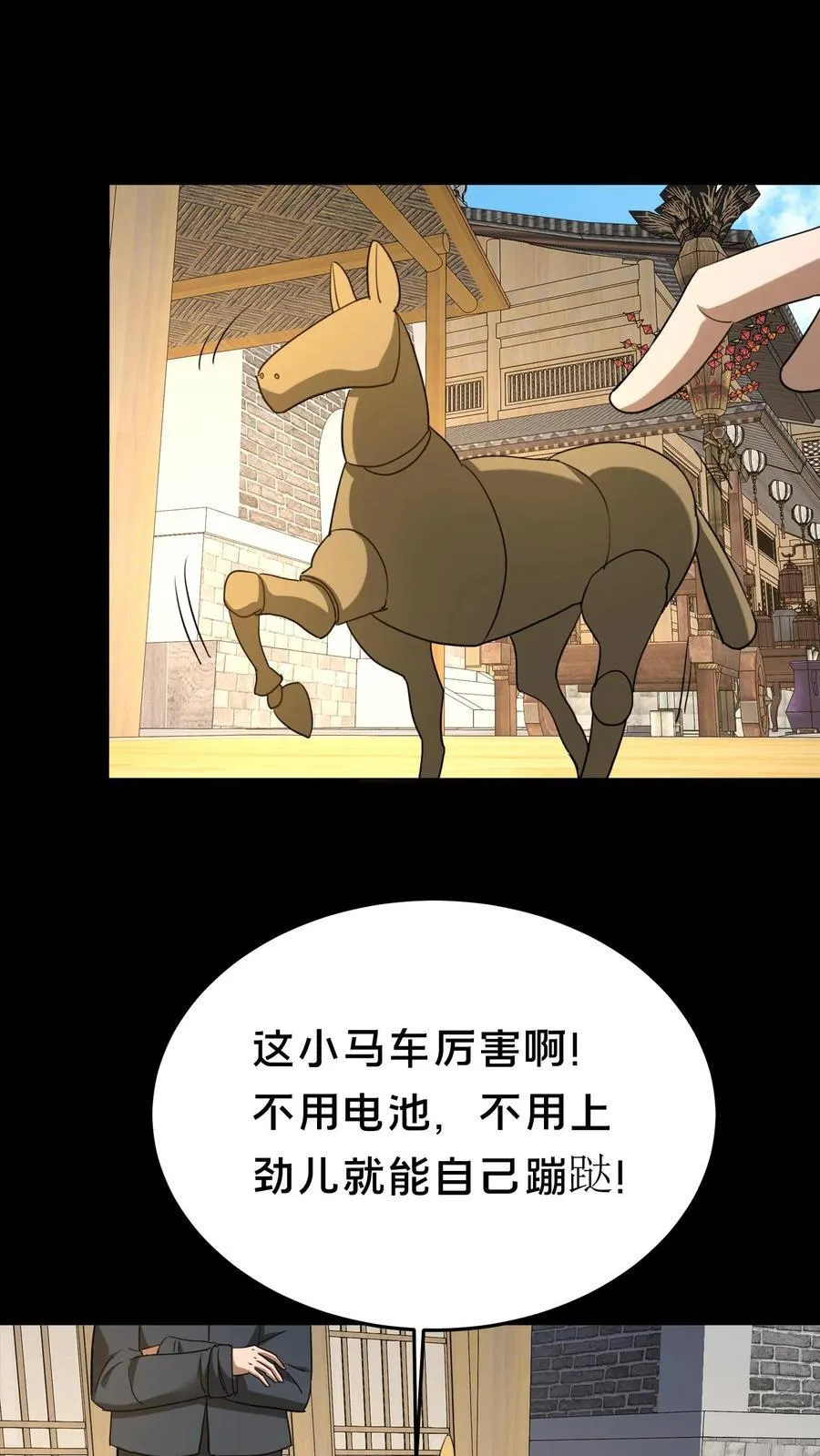 第484话 钜子的选择 第2页