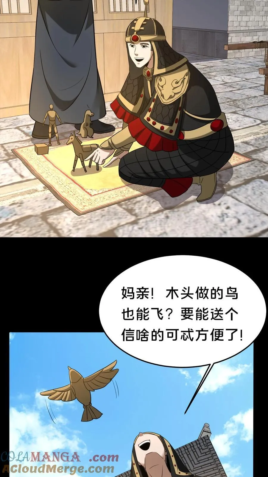 第484话 钜子的选择 第3页