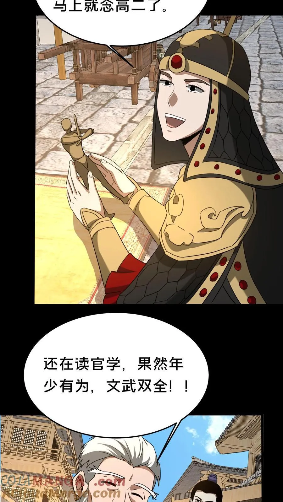 第484话 钜子的选择 第5页