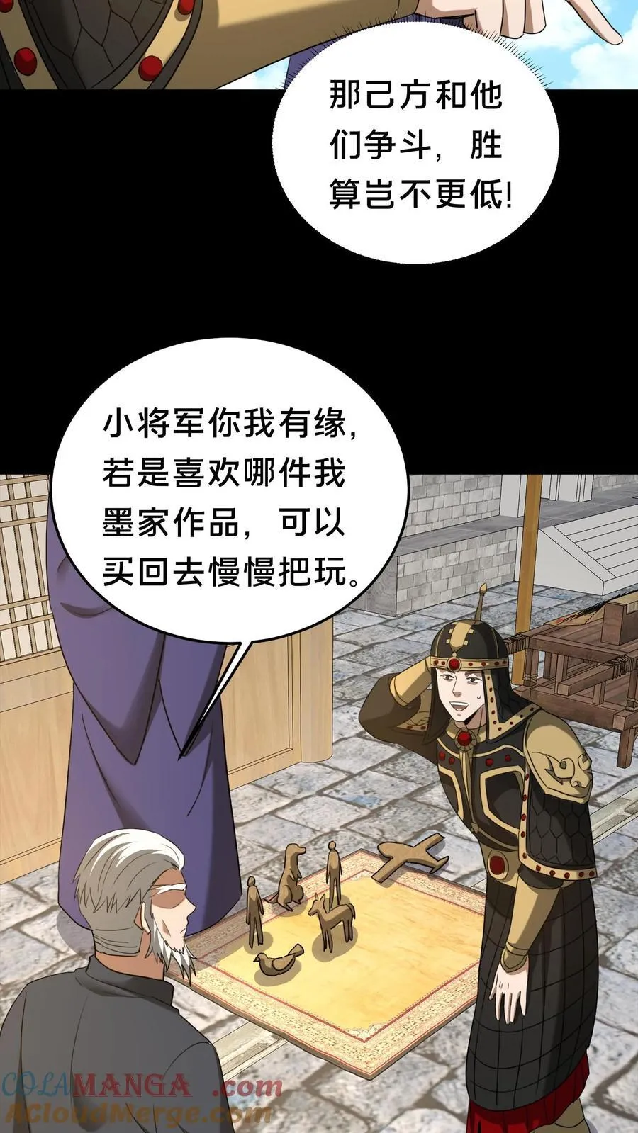 第484话 钜子的选择 第11页