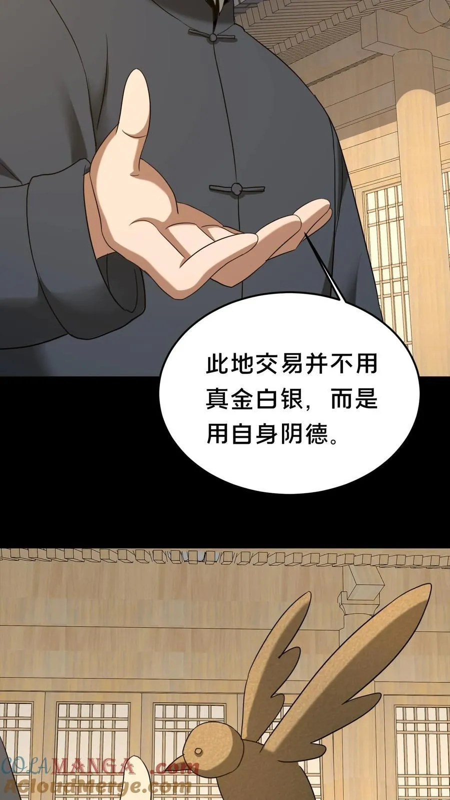 第484话 钜子的选择 第13页