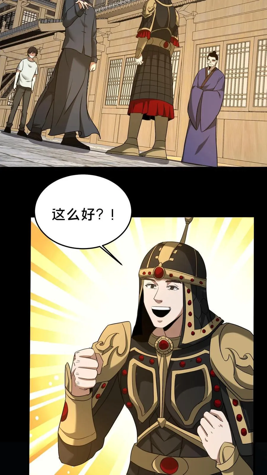 第484话 钜子的选择 第16页
