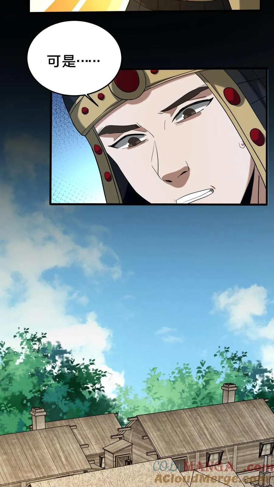 第484话 钜子的选择 第17页