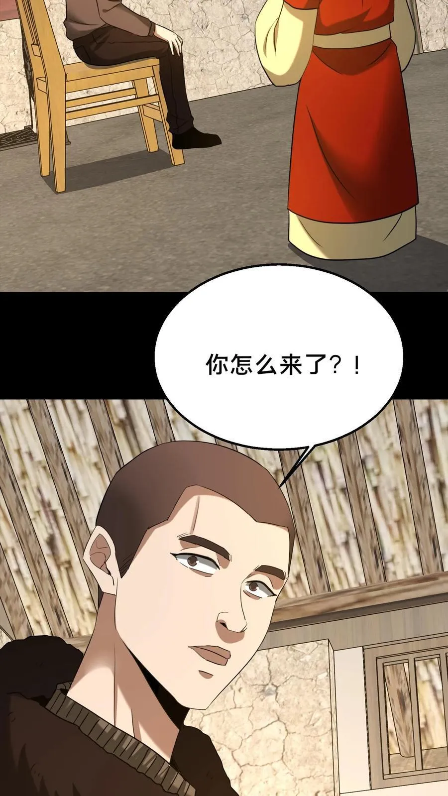 第484话 钜子的选择 第20页