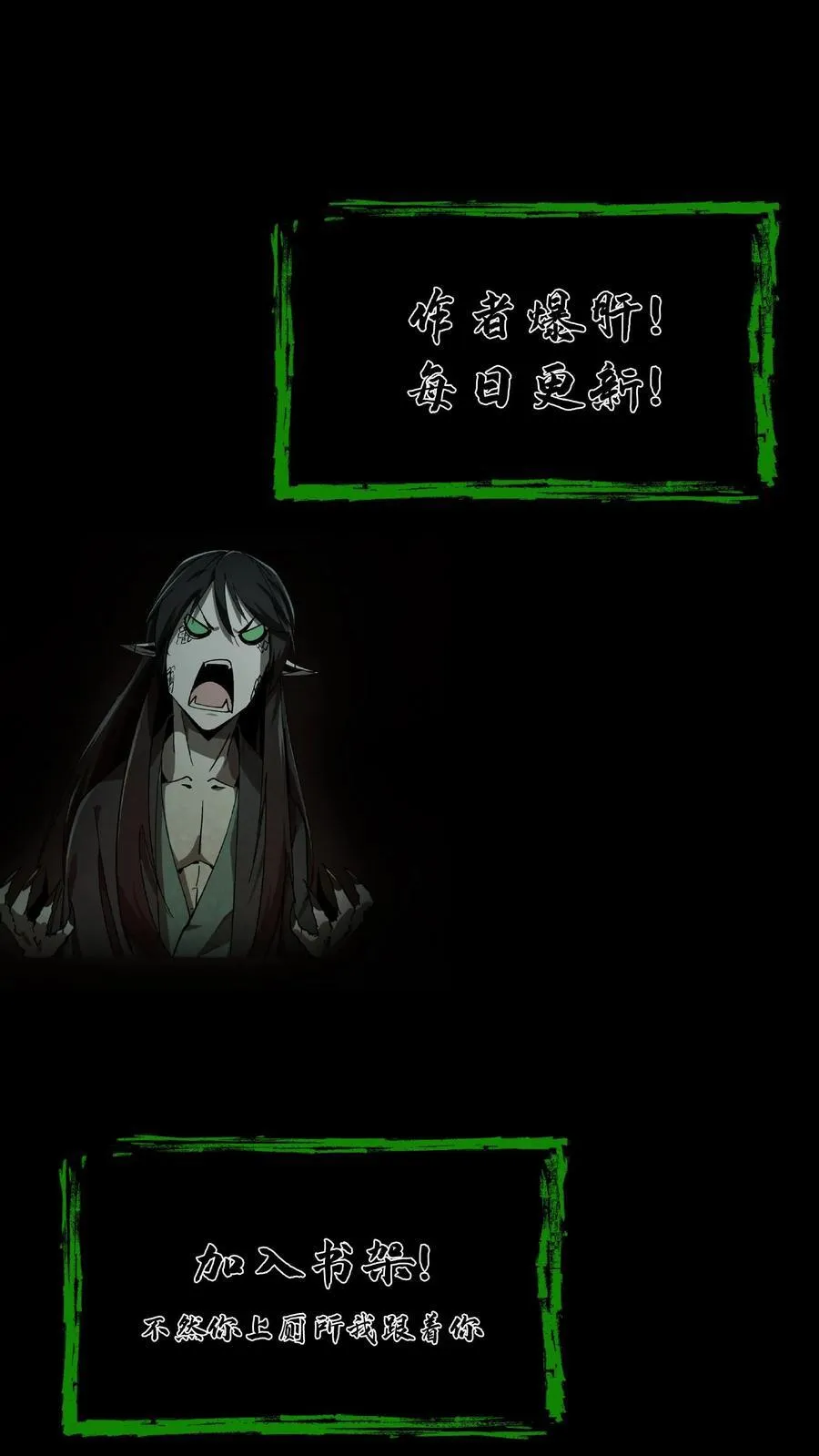 第484话 钜子的选择 第22页
