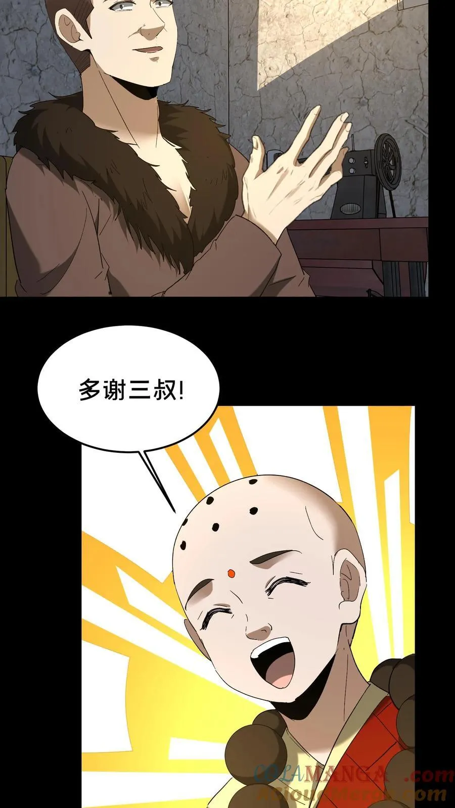 第485话 德行与善恶 第5页