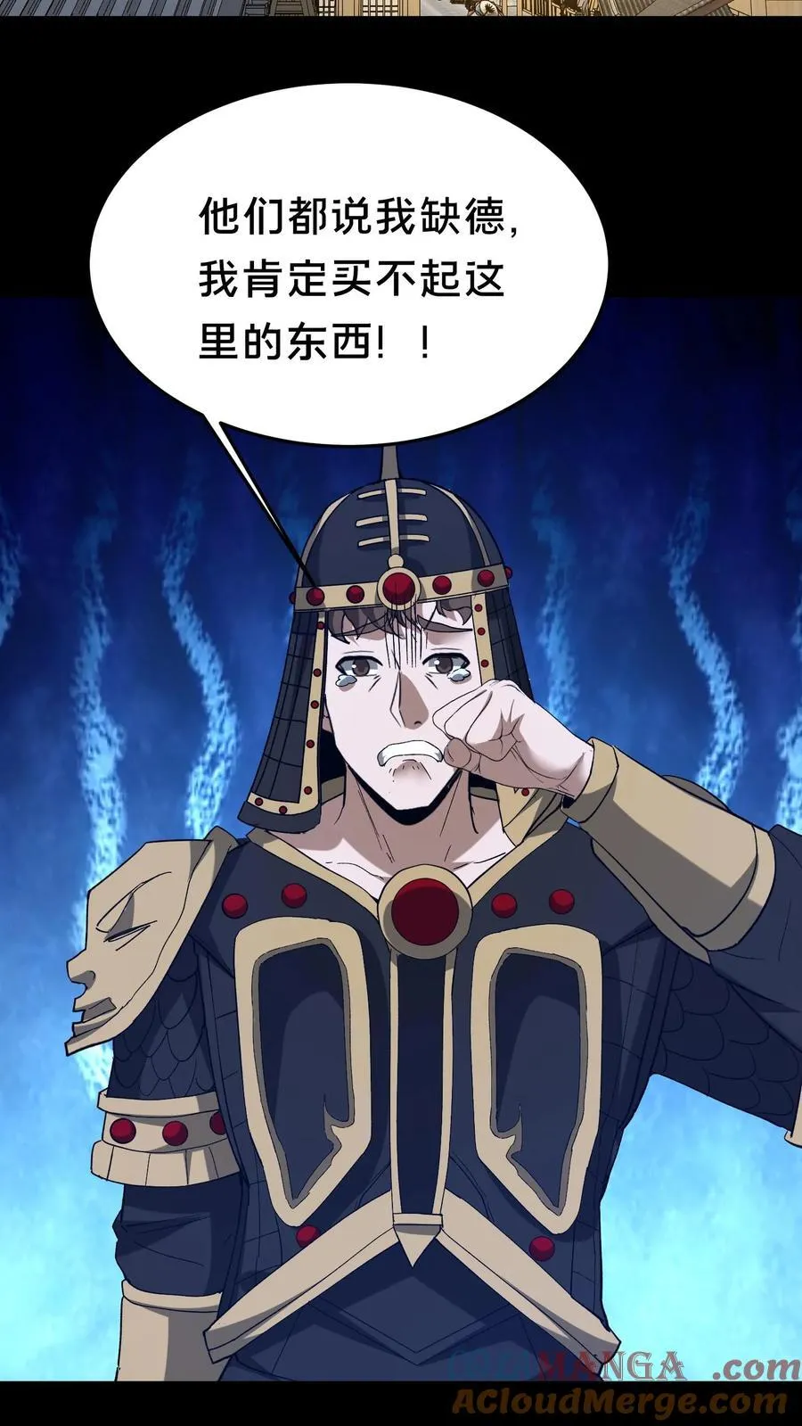第485话 德行与善恶 第7页
