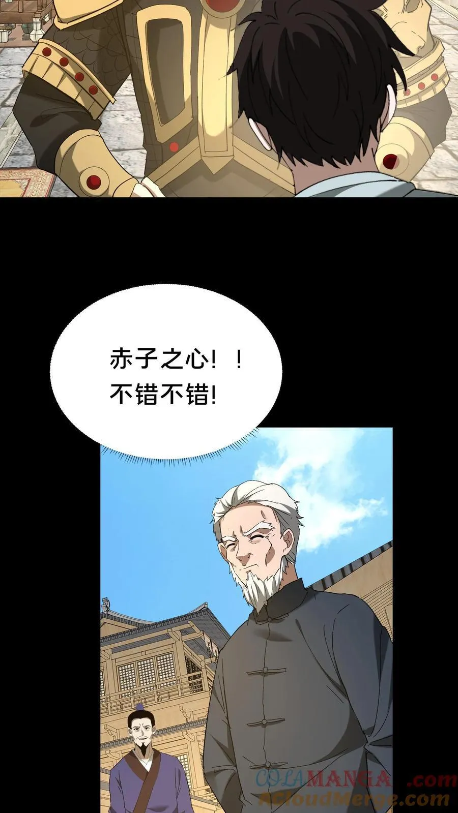 第485话 德行与善恶 第13页