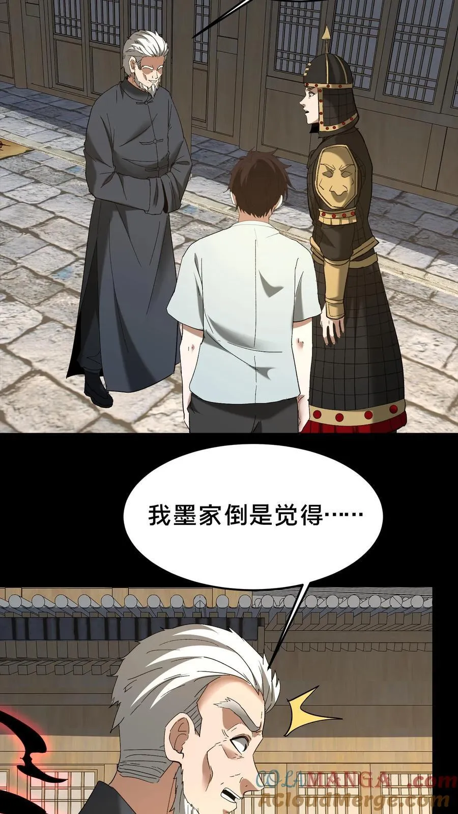 第485话 德行与善恶 第19页
