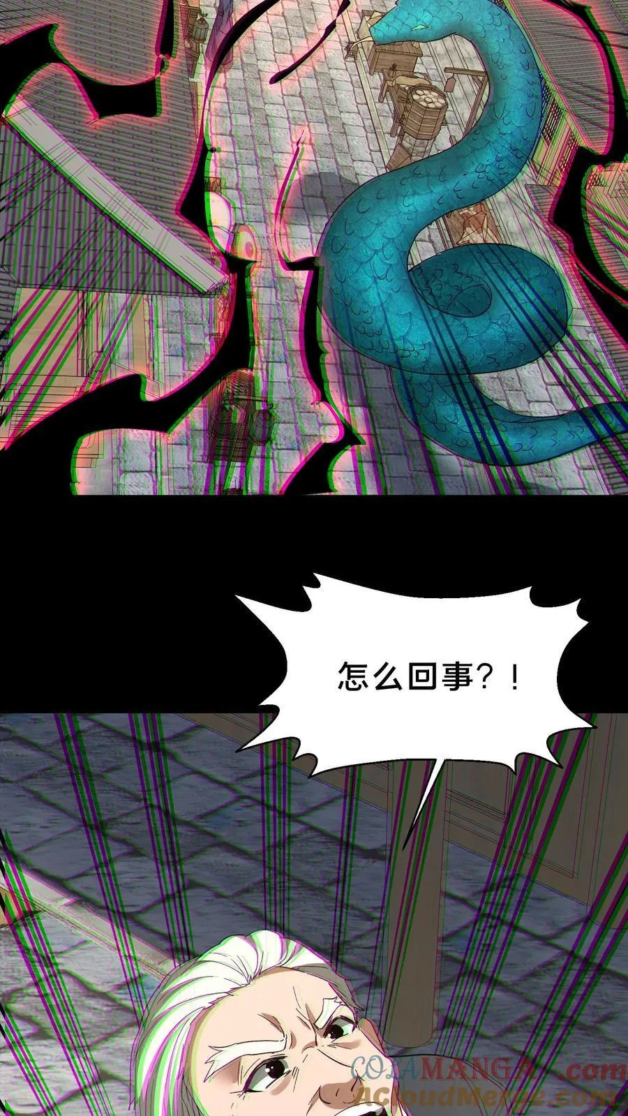 第485话 德行与善恶 第21页