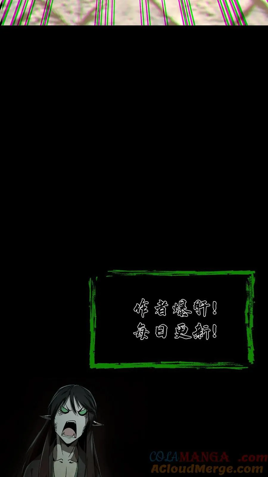 第485话 德行与善恶 第23页