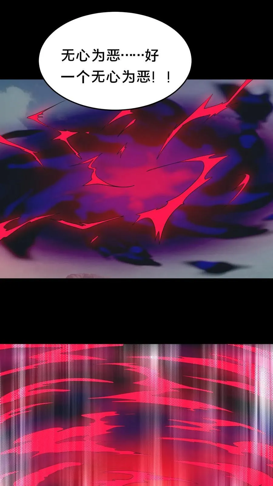 第486话 无心为恶 第2页