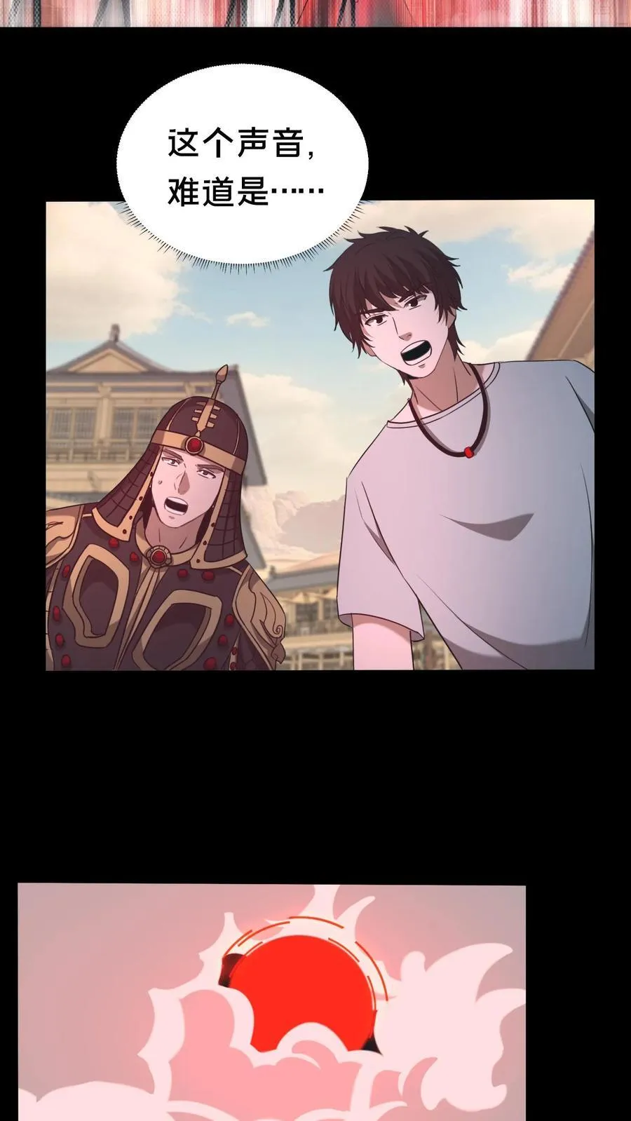 第486话 无心为恶 第4页