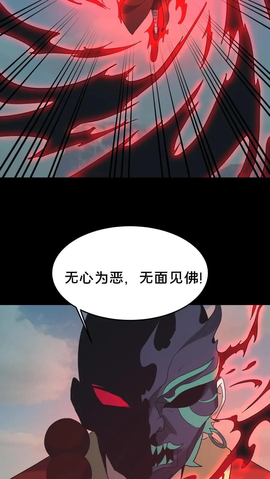 第486话 无心为恶 第6页