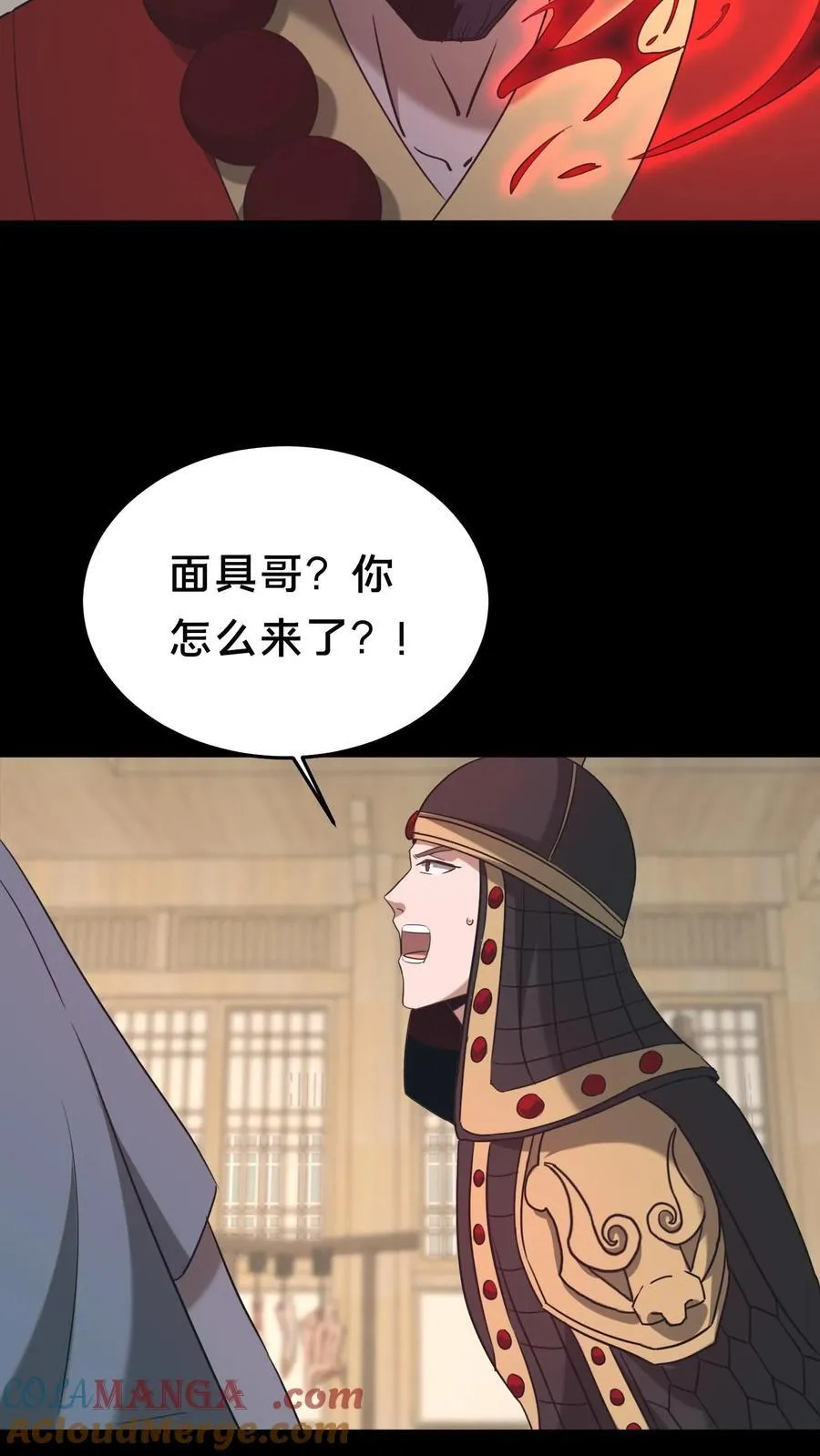 第486话 无心为恶 第7页