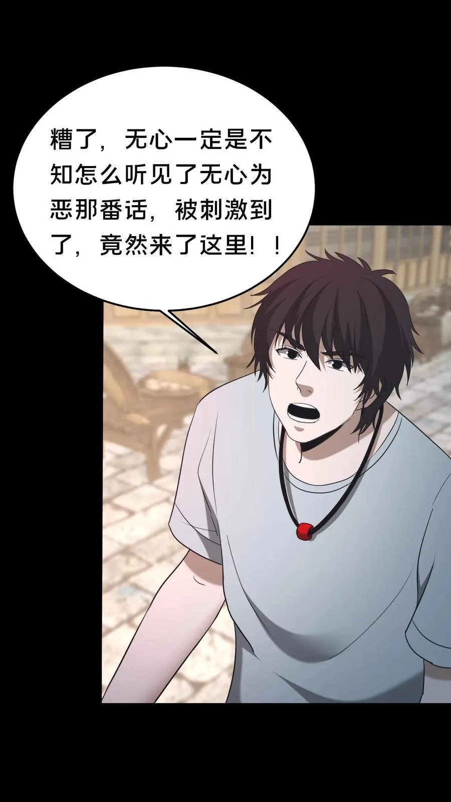 第486话 无心为恶 第8页