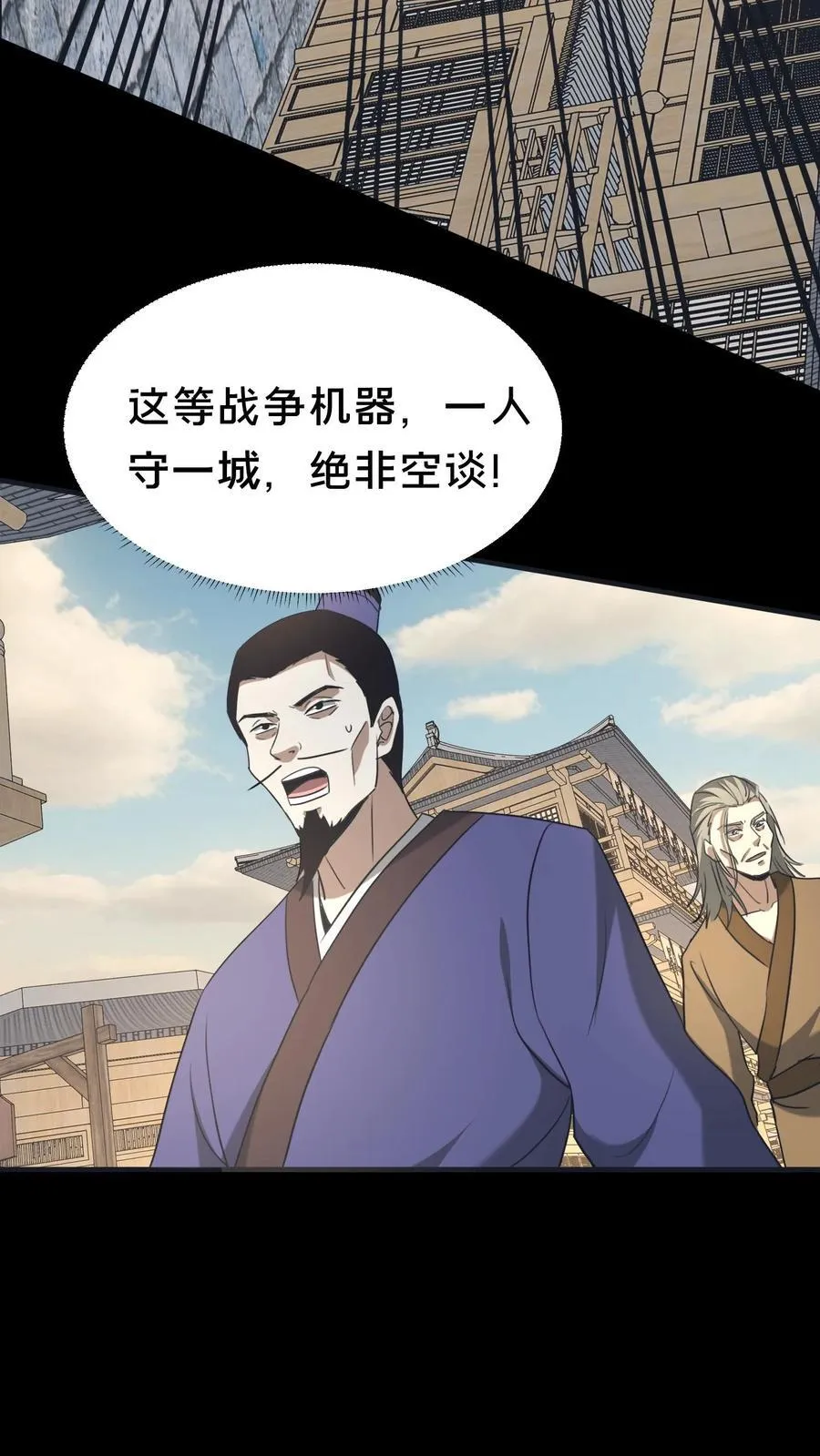 第486话 无心为恶 第16页