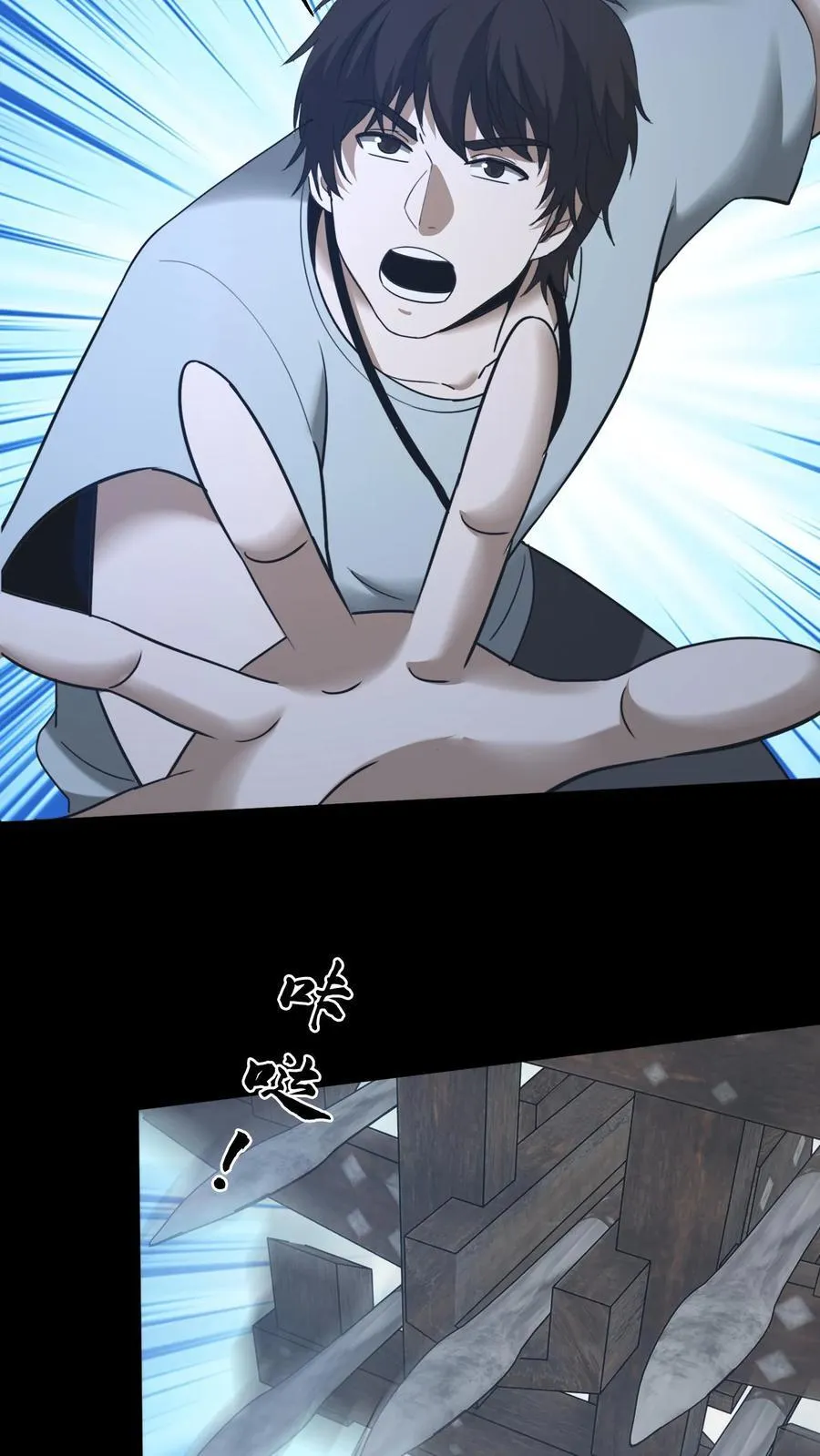 第486话 无心为恶 第22页