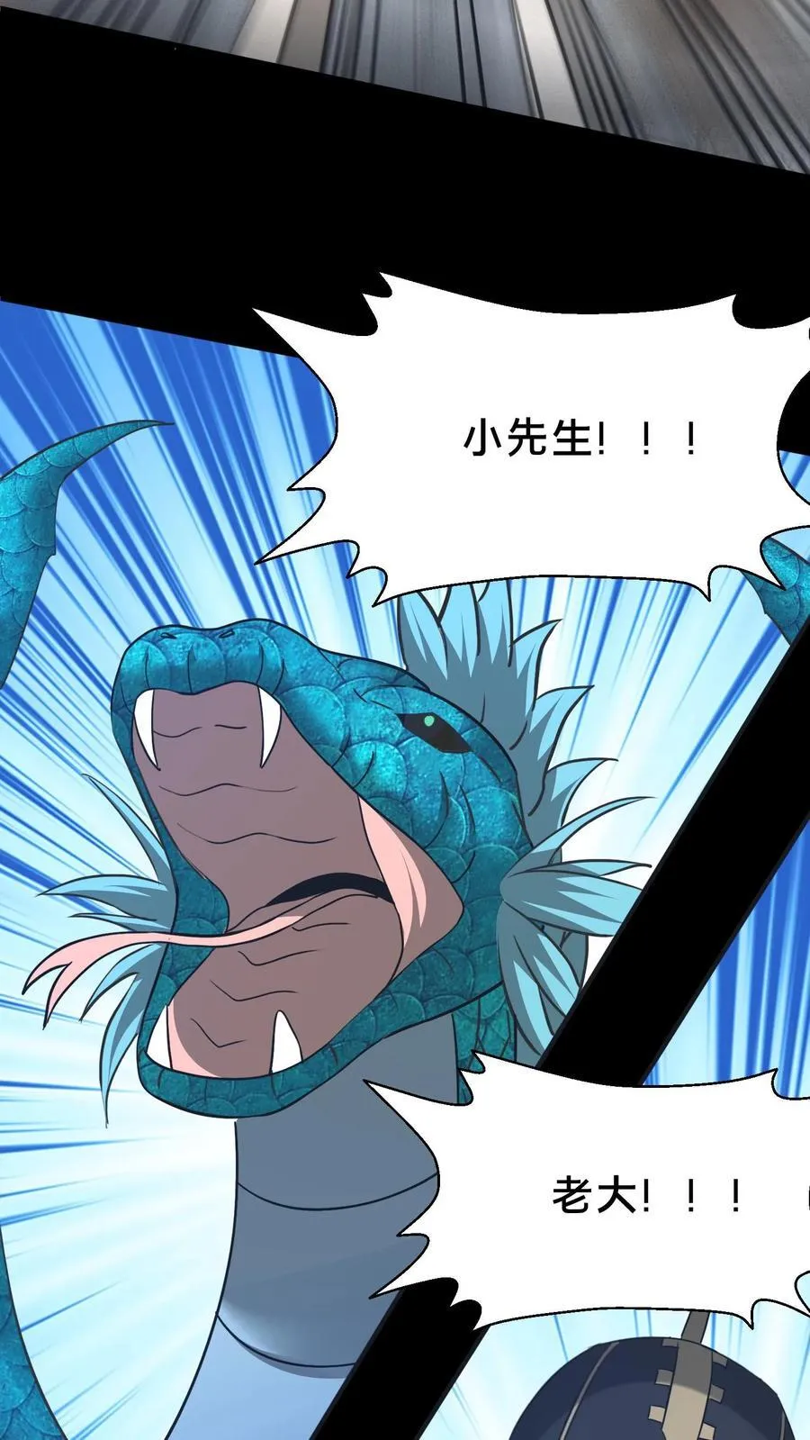 第486话 无心为恶 第24页