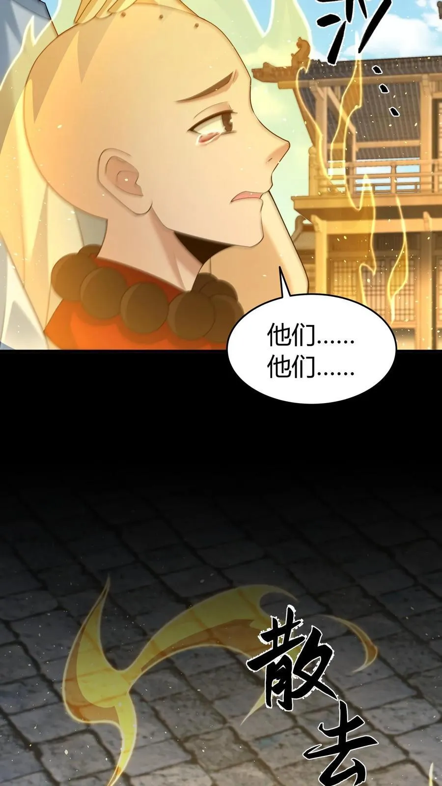 第487话 浩然正气 第6页