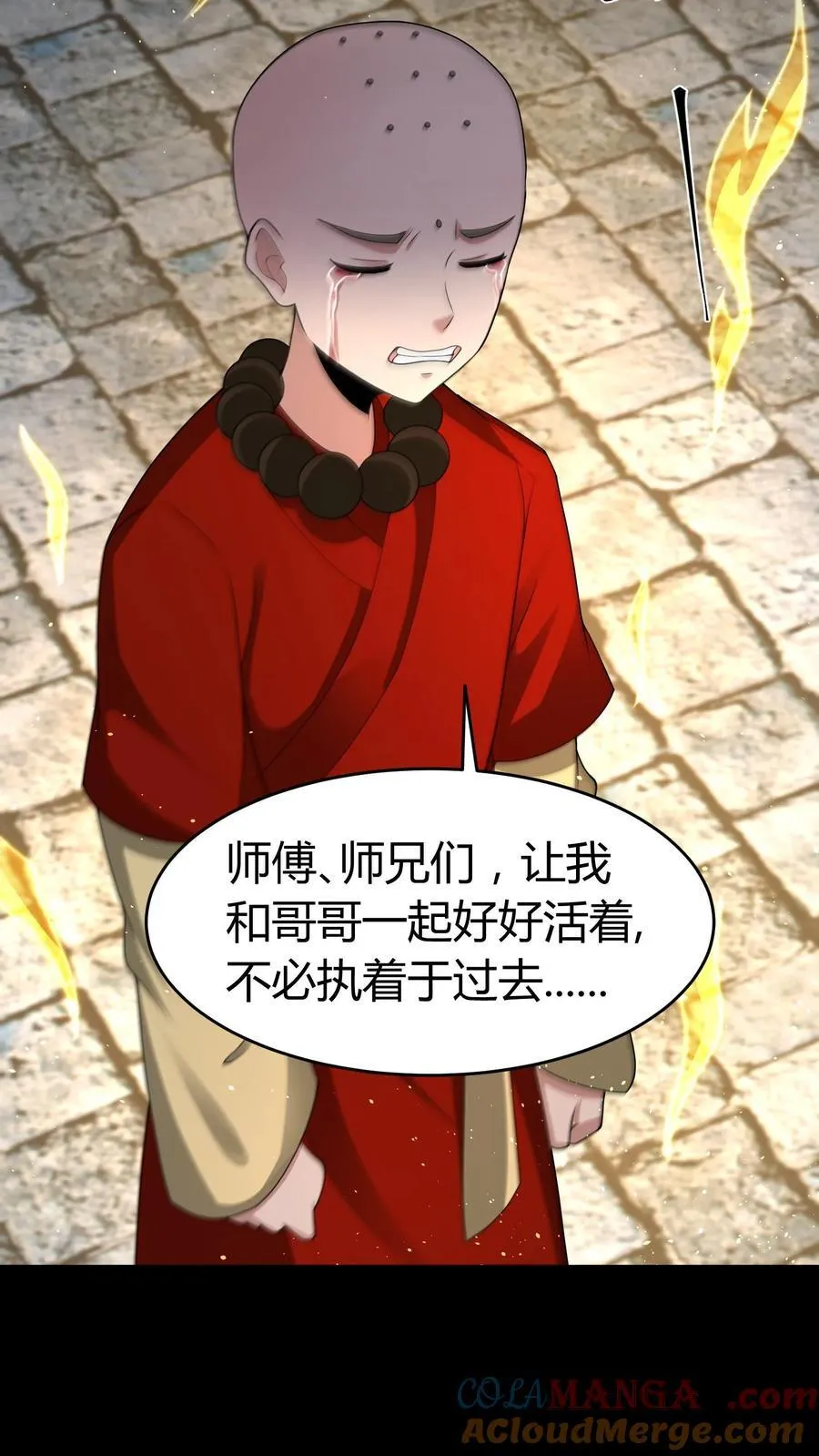 第487话 浩然正气 第7页