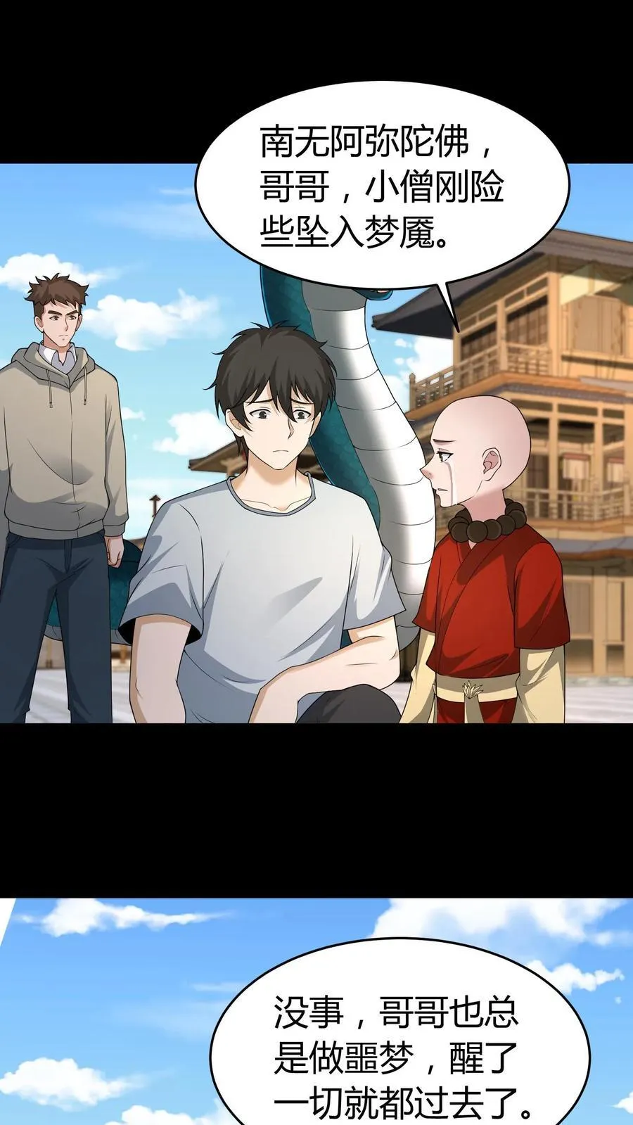 第487话 浩然正气 第8页